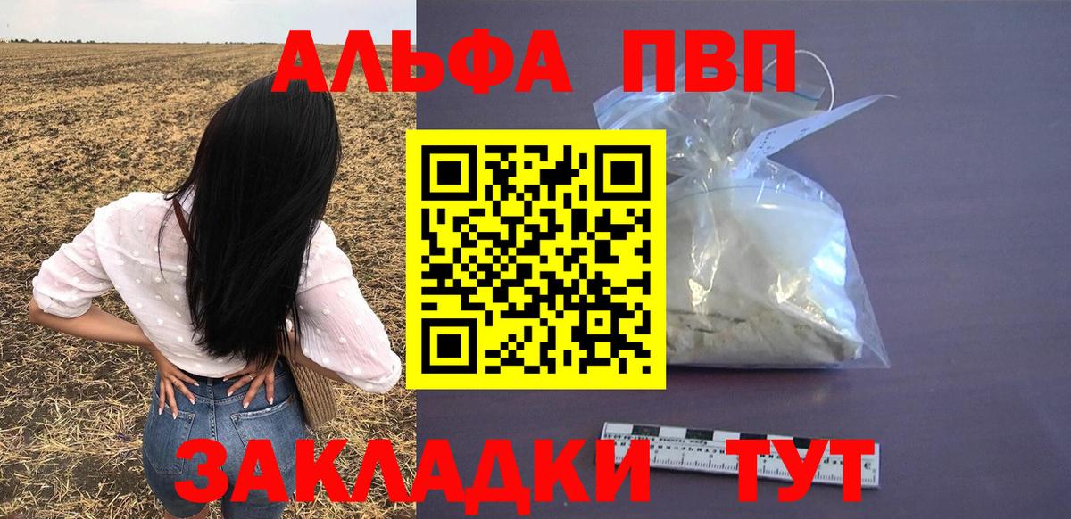 Alpha-PVP СК Дюртюли