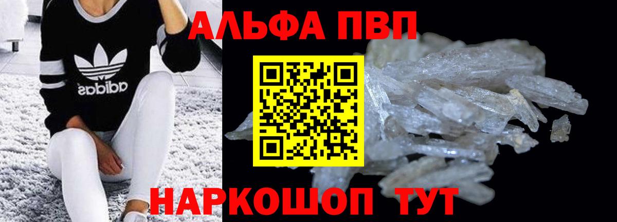 Alpha-PVP  где продают наркотики  Дюртюли  Alpha-PVP Crystall  А ПВП СК КРИС  Альфа ПВП СК КРИС  Вход с VPN 