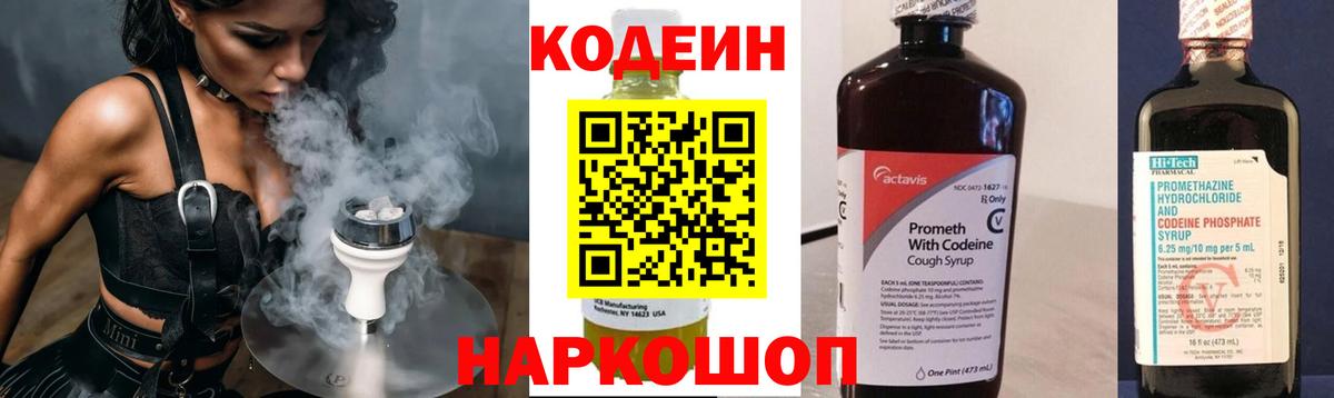 Кодеиновый сироп Lean Purple Drank Дюртюли