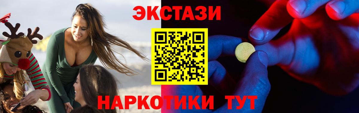 Дюртюли  ЭКСТАЗИ таблы  Вход с VPN  ЭКСТАЗИ  Ecstasy Cube 