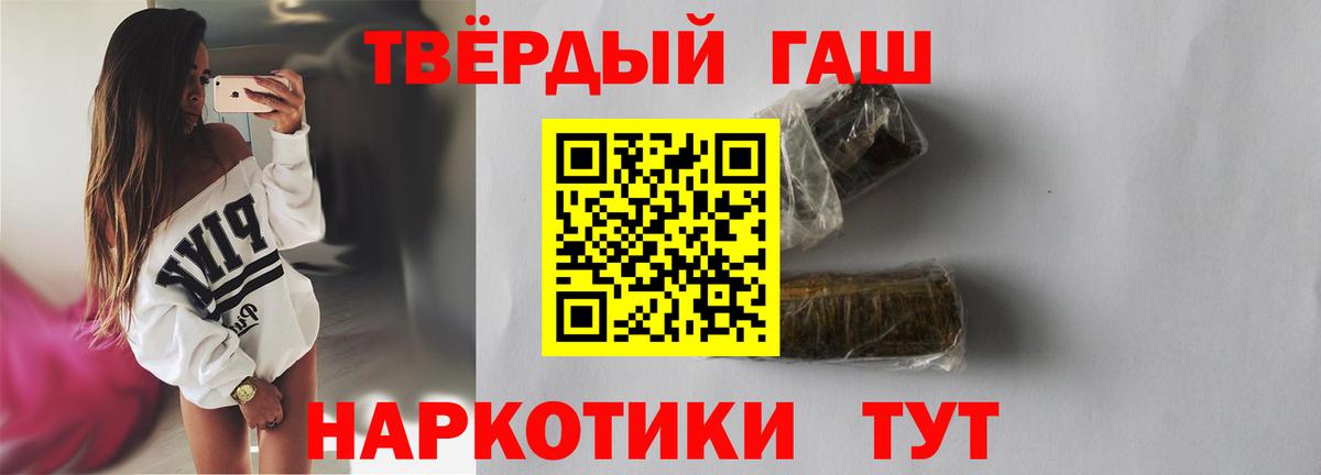 ГАШ hashish Дюртюли
