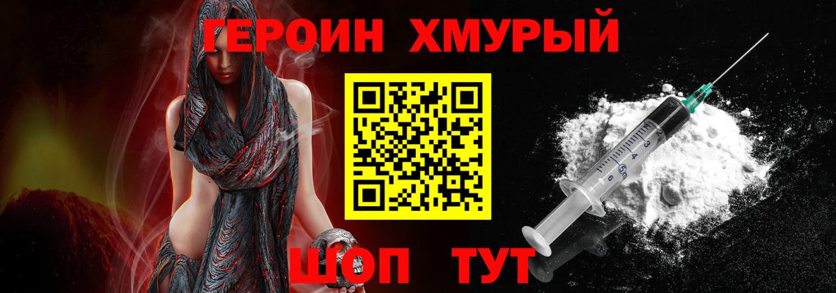 ГЕРОИН белый Дюртюли