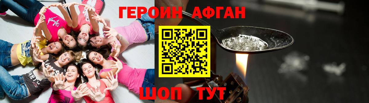 Дюртюли  Героин белый  Героин  Вход с VPN 