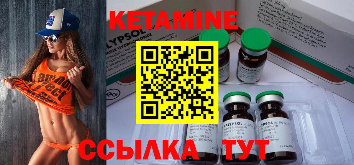 КЕТАМИН VHQ Дюртюли