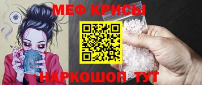 меф VHQ Ирбит