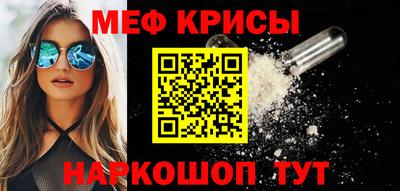 меф VHQ Ирбит