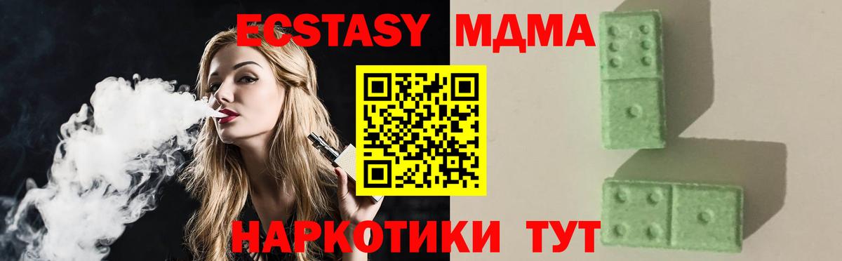 MDMA crystal  Вход с VPN  MDMA  Дюртюли 