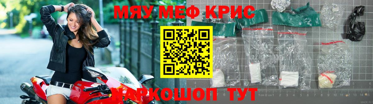 Мефедрон кристаллы Дюртюли