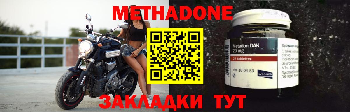 МЕТАДОН белоснежный Дюртюли