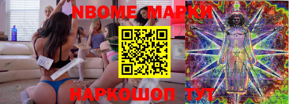 Наркотические марки  Вход с VPN  Дюртюли  Марки NBOMe 1500мкг 