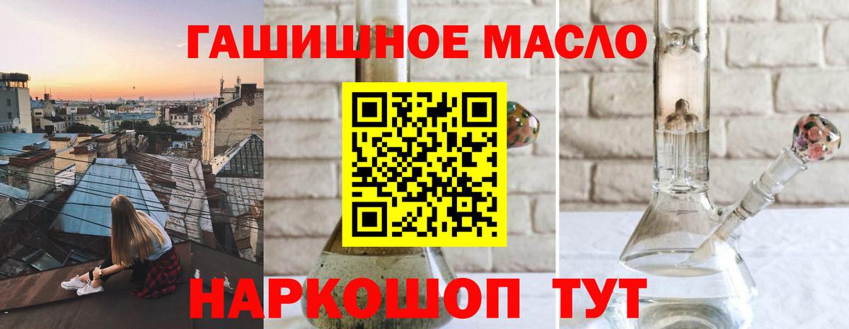 Дистиллят ТГК вейп с тгк  продажа наркотиков  Дюртюли  Дистиллят ТГК гашишное масло  Вход с VPN 
