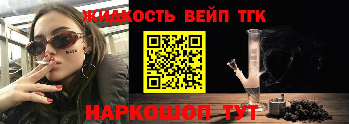 Дистиллят ТГК вейп с тгк Дюртюли