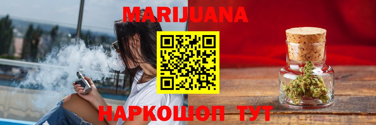 МАРИХУАНА OG Kush  Конопля MAZAR  Вход с VPN  Бошки Шишки LSD WEED  Дюртюли 